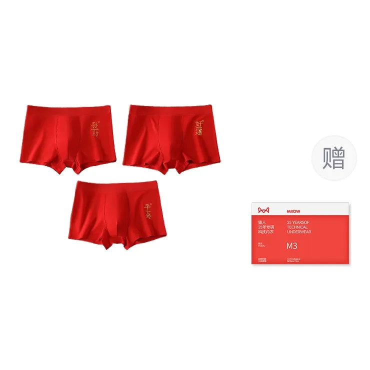 MIIOW Trend Party Series Underpants Men's Gift Box Combination-9