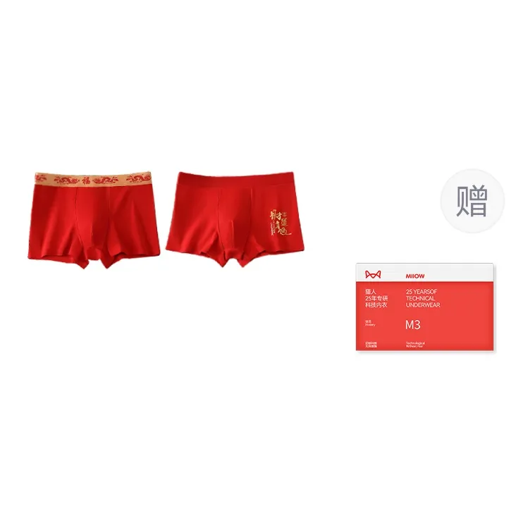 MIIOW Trend Party Series Underpants Men's Gift Box Combination-18