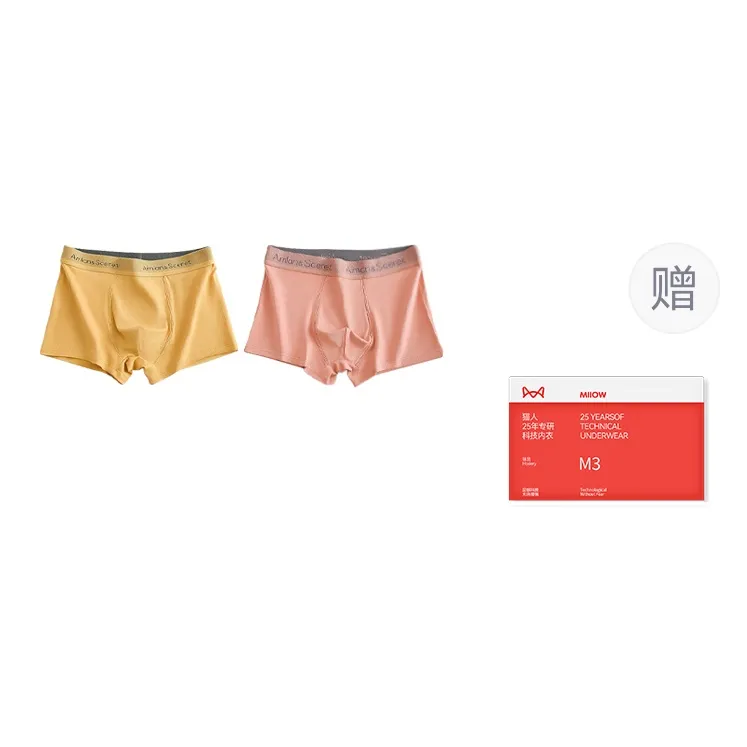 MIIOW Trend Party Series Underwear Gift Boxes Men's Combo Set-17