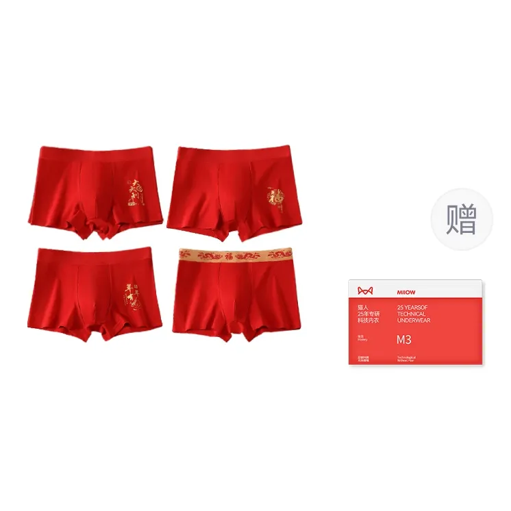 MIIOW Trend Party Series Underpants Men's Gift Box Combination-1