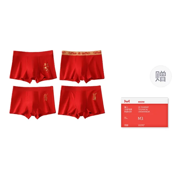 MIIOW Trend Party Series Underpants Men's Gift Box Combination-6