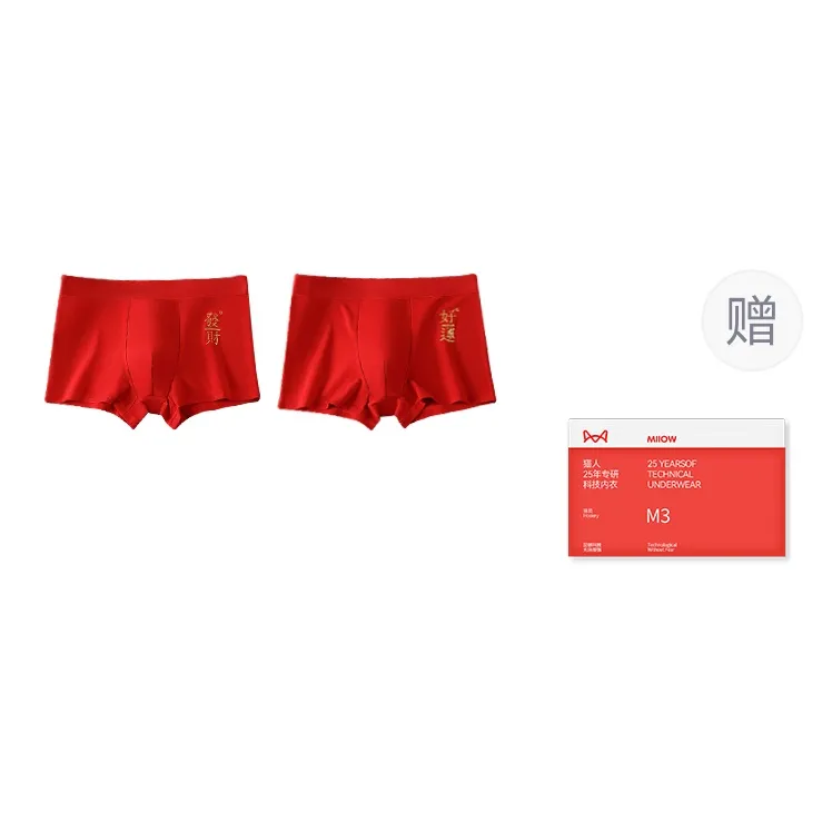 MIIOW Trend Party Series Underpants Men's Gift Box Combination-15