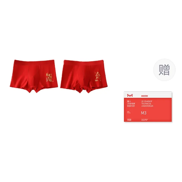 MIIOW Trend Party Series Underpants Men's Gift Box Combination-14