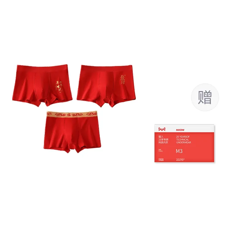 MIIOW Trend Party Series Underpants Men's Gift Box Combination-13