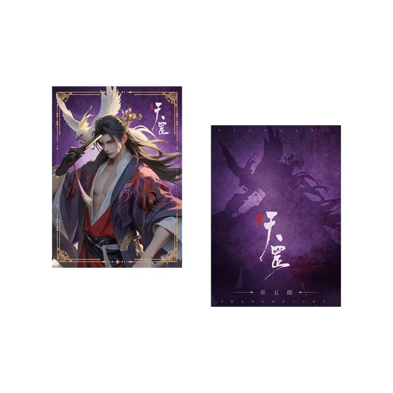 TENGXUNSHIPINCAOCHANGDI A Portrait Of Jianghu  The Legend Big Movie Collection Merch Card Anime Artboard Print Badges-10