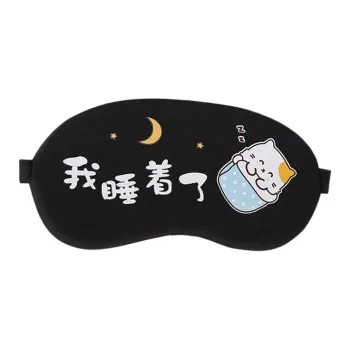 JOYTOUR Cotton+Print+PVC Eye Masks