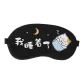 Ice Pack Eye Mask (I Fell Asleep)
