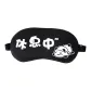 Ice Pack Eye Mask (Relaxing)