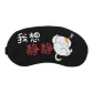 Ice Pack Eye Mask (I Want to Be Alone)