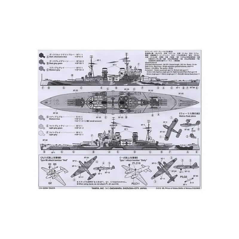 Tamiya 1 700 Waterline Collection, HMS King George V Battleship Model Kits-3