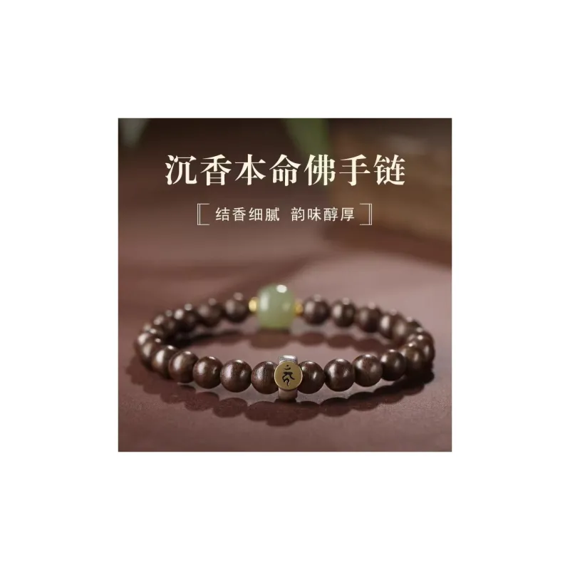 YIZHILIN Fragrance Agarwood Bracelets Unisex-52
