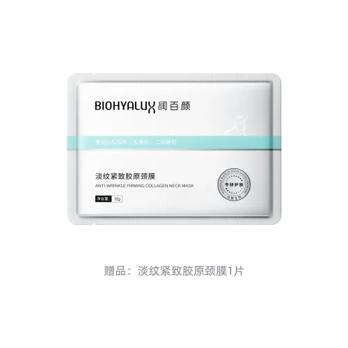 BIOHYALUX 시트 마스크 남녀공용