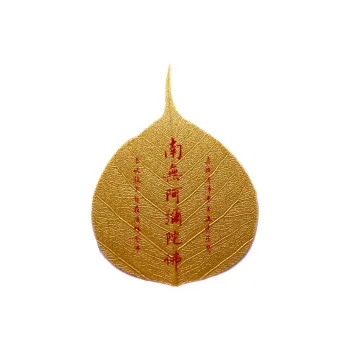 Jade Linmen Bodhi Root Cell Phone Sticker Unisex