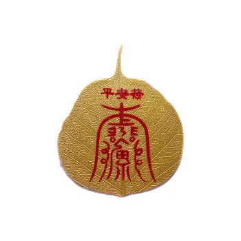 Jade Linmen Bodhi Root Cell Phone Sticker Unisex