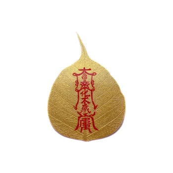 Jade Linmen Bodhi Root Cell Phone Sticker Unisex