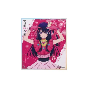 BOOM COMIC Oshi No Ko Character Illustration Love Akuya Ruby Anime Artboard Prints