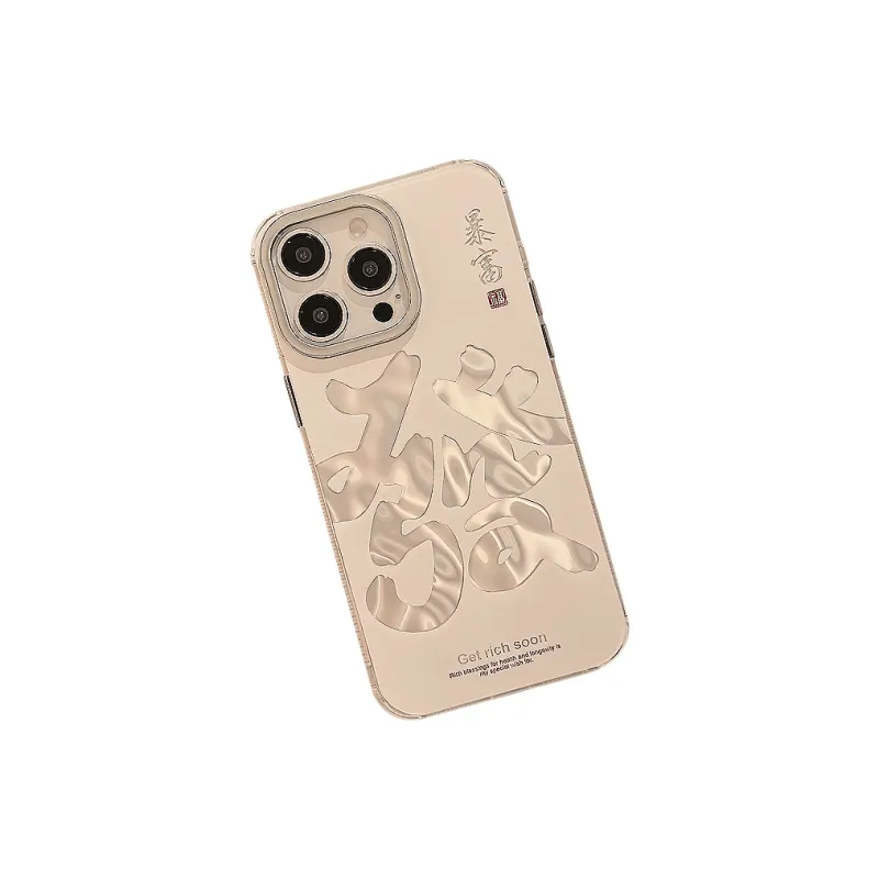 Chaoju Youpin Phone Cases-1