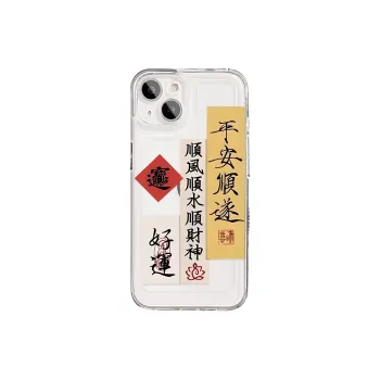 Sopi TPU Material Peaceful Smooth Text Phone Cases Compatible With IPhone 16/15 Pro Max/Apple 13/14 Pro Max/12 Series