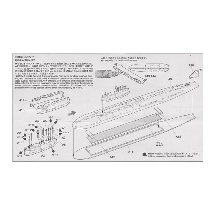 Tamiya Waterline Collection 1/700 Kursk Nuclear Submarine Model Kits-3