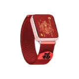 Yearly Blessings-Red Beige Blue Strap