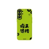 Mustard Green-TYQ7 Snake Fortune