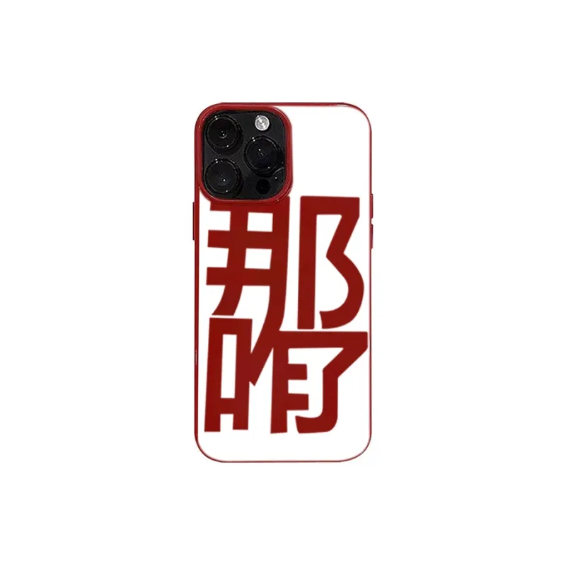 XIANGRIKE TPU Material That's It Phone Case Compatible With IPhone 15/14 Plus/13/12/11/15 Pro Max/XS/XR/XS Max/8 Plus-0