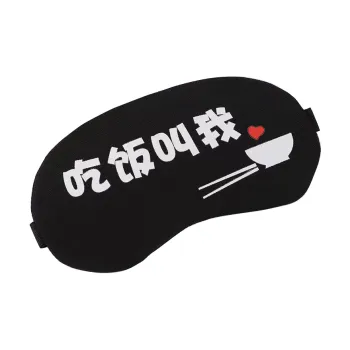 Toureba Cotton Lightweight Portable Travel Text Breathable Cover Black Eye Mask