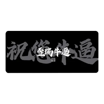 Vibrate Motivational Text Layout Computer Office Dormitory Students Thickened Slip Resistant Desk Pad Mouse Pads