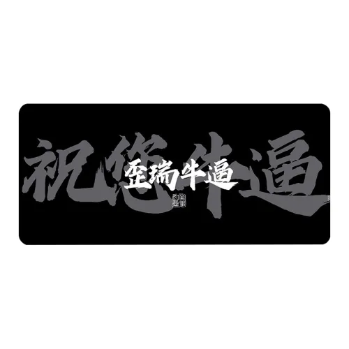 Vibrate Motivational Text Layout Computer Office Dormitory Students Thickened Slip Resistant Desk Pad Mouse Pads