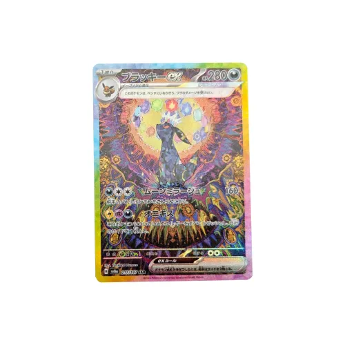 POKEMON Moon Eevee SAR Battle Cards Single Pack