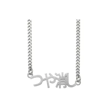 MM6 Maison Margiela Brass Necklaces Men's Silver