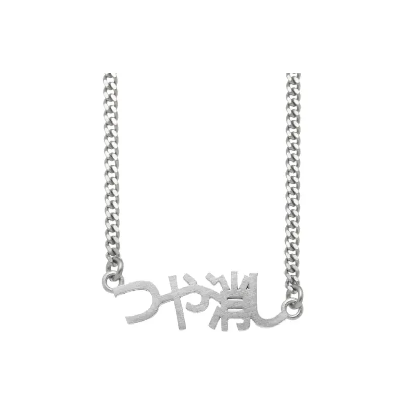 MM6 Maison Margiela Brass Necklaces Men's Silver-0