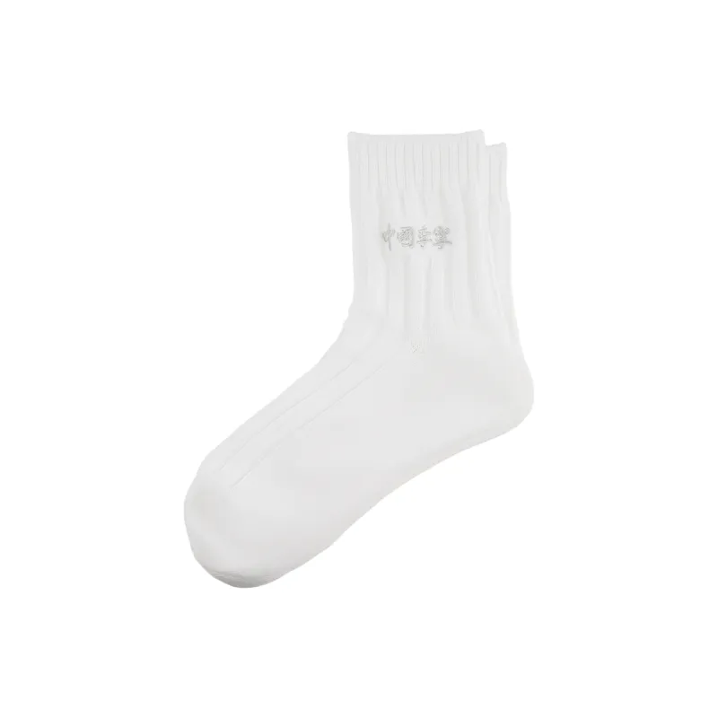 LiNing Mid Calf Socks Unisex 1 Pack Standard White-1