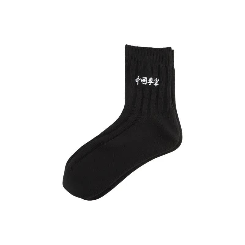 LiNing Mid Calf Socks Unisex 1 Pack Black-1