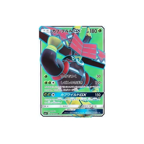 POKEMON Pokémon SM2+Moving Forward To New Challenges, Capi Eh GXSR Card Accessories 1 Pc