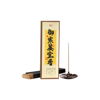 Puyun Imperial Ginger Fragrance Ancient Formula Incense Coil 80 G