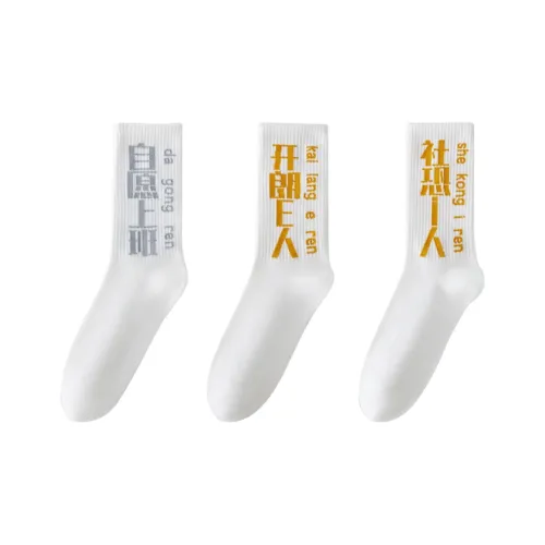 MIIOW Mid Calf Socks Unisex 3 Pack