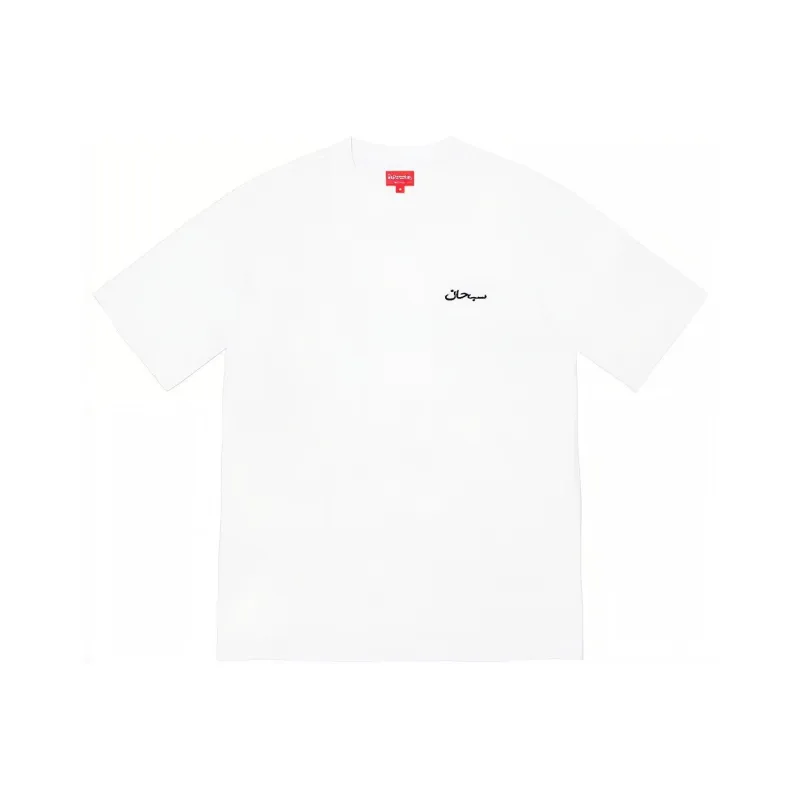 Supreme Arabic Logo Washed Short Sleeve Tee-4