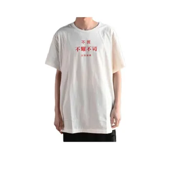 Yohji Yamamoto T Shirts Unisex White