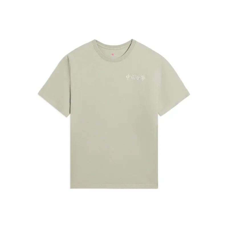 LiNing T Shirts Unisex Mulberry Leaf Chlorophyll-0