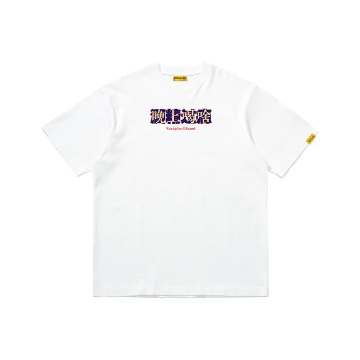 ROCK PLAN T Shirts Unisex-0