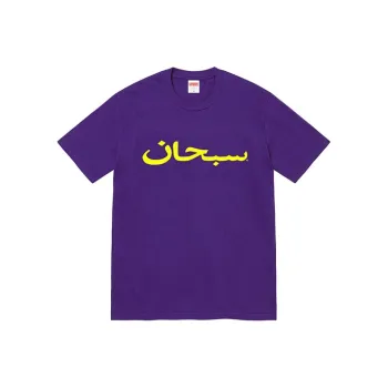 Supreme Arabic Logo Tee