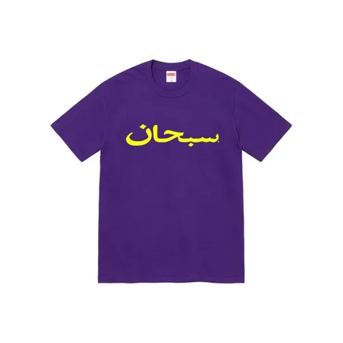 Supreme Arabic Logo Tee