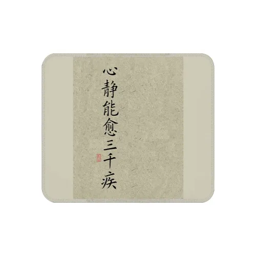 BIANFUQISHI Mouse Pads