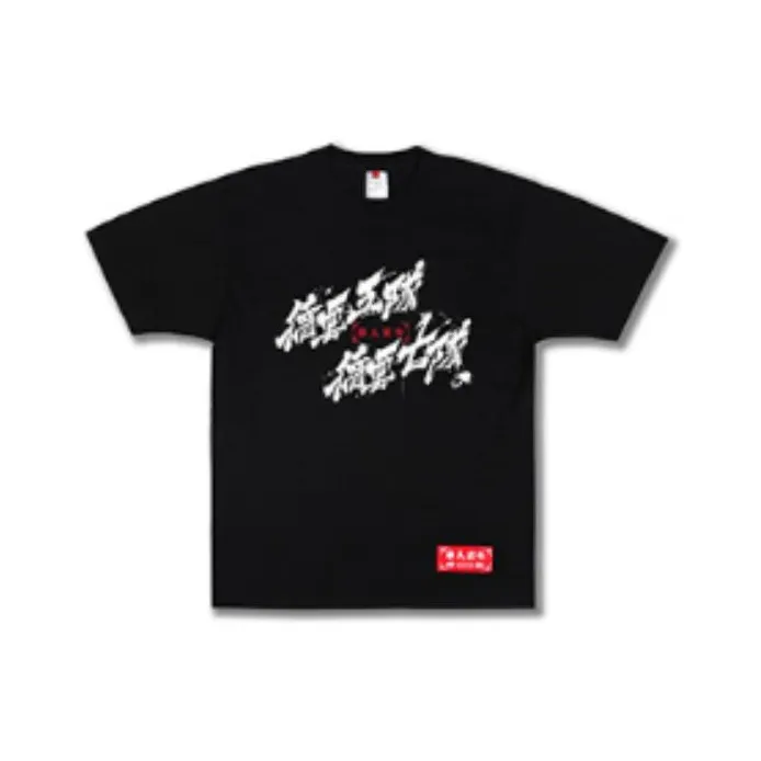 OCCUPY Chinese Youth X Deyun 5 Team X Deyun 7 Team Joint Series T-Shirts Men-0