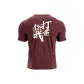 Men's-You Hit Me-Burgundy