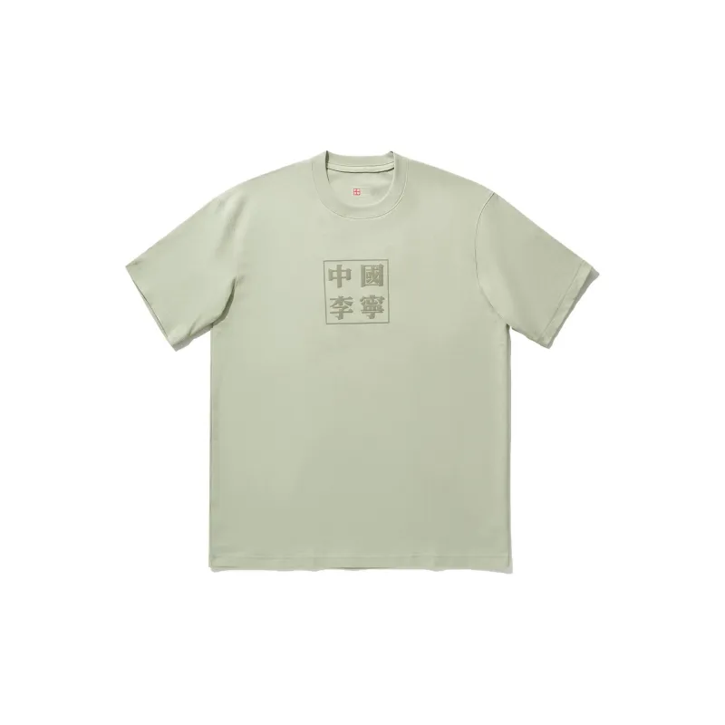 LiNing T Shirt Unisex Desert Green-0