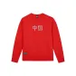 China Red