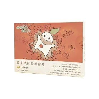 Crooked Melon Production There Are People In The Depths Of Taoyuan Norman Travel Anime / Games Postcards