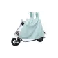 Mint Green[Car Cover & Raincoat Dual-Purpose]